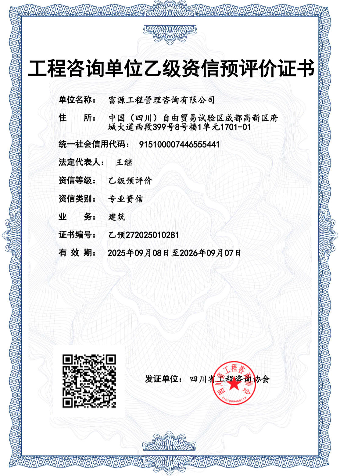 1760664426765061031.png 资信.png